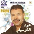 Mohamed el guersifi sur yala.fm